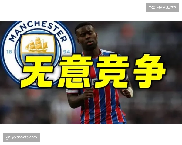 利物浦错失格伊引援策略受质疑，球员低价加盟竞争对手曼城